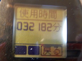 電源落ちて電動リールに不安。「032 182分」って寿命なの？