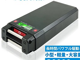 HEMAJUNのバッテリーが安いし軽いしで気にはなるのだが…