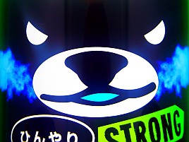 熱中症対策は目つきの悪い黒クマくんと百ロー麦茶2本で!!