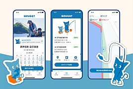 田子漁港が時間300円で釣り禁止解除。アプリで人数制限