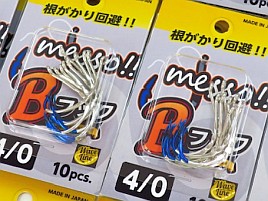 魚では折れず根掛かりだと折れるSDGｓ？な針「Bフック」