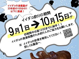 漁獲量増減と釣りの規制に科学的根拠ってあるんだろうか？