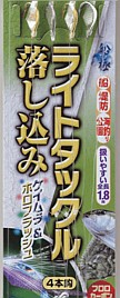 落とし込み仕掛けは枝15センチでカンパチ喰ってくるの？