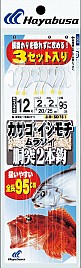 アカハタの枝スは良く動く短め？　スローに誘える長め？