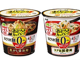 今冬のほっと一息♪船上飯は「おどろき麺0」にしようかな