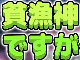 今年も残すところあと3戦。終わりよければにしたいなぁ～