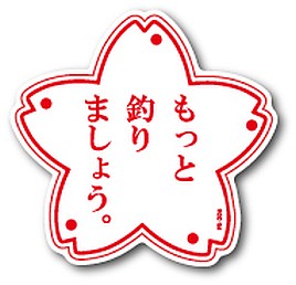 釣りに行けないせいでたぶん要らない物が欲しくなっている