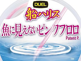 メバル仕掛けは「魚に見えないピンクフロロ」で作ろうかな