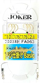 よしださんのJOKER中深場豚アジ仕掛でふむふむとお勉強