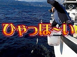 【動画】へた釣り、今年58歳…船上でひゃっほ～い♪と叫ぶ