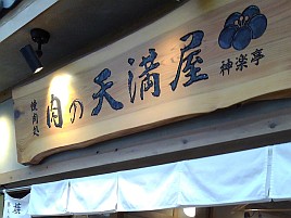 大阪ではシロアマダイが普通に市場で売られていてびっくり