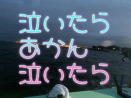 【動画】何一つ思い通りにならなかった…泣いちゃいそうだ