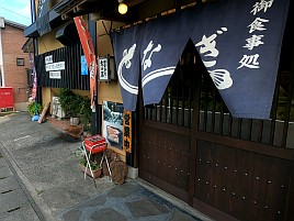 【番外編】妻と釣りじゃないデートで河津で鰻、多賀で蕎麦