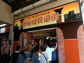 【番外編】妻と釣りじゃないデートで大阪食い＆呑みだおれ