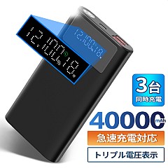 冷蔵服3は40000mAhのバッテリーで半日しか持たないかも