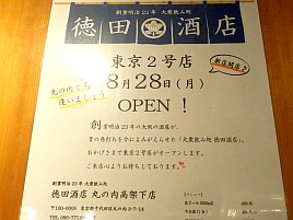【番外編】お墓参りにかこつけ大阪食いだおれ＆呑んだくれ