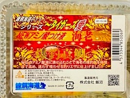 甲南食品のエサ「ドラキュラ」「タイガーズ愛」「サバンカーメン」