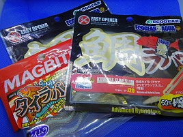 気持ちを切り換えてアマダイ2戦目はアマラバ初体験なのだ