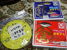 今週はいなの丸のコマセ五目で脂ぶりぶりイサキを狙うぞ♪