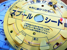 釣り納めはえいあん丸からお雑煮用アマダイを狙ってくるよ