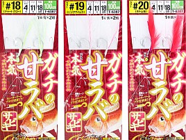 アマラバ食わなくてもサビキは食う「ガチの甘ラバサビキ」