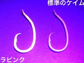 土肥富ホタ針細地15号のケイムラピンク増量＆フッ素コート