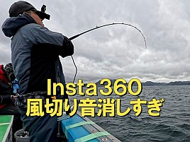 【動画】Insta360 Ace Pro2で初撮影…風きり音なしで仰天
