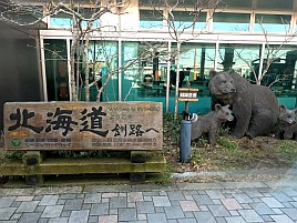 【番外編】1キロ級めんめ湯煮、八角の開き…緑のお蕎麦♪