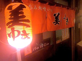 【番外編】1キロ級めんめ湯煮、八角の開き…緑のお蕎麦♪