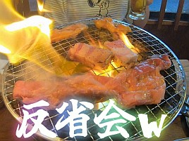 【動画】反省はしないが反省会はやる。だってデートだもん