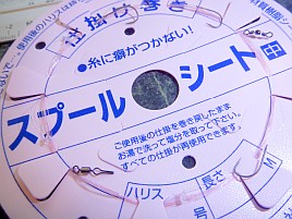 メバル胴突き3本針作成時間3時間→20分。目が見えるの大事
