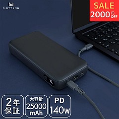ふるさと納税なら日本で設計された高品質バッテリー買える？