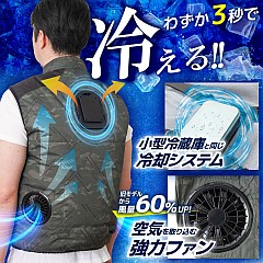「冷蔵服4」はPD対応バッテリーなら60％風量アップらしい