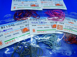 はりよしホタ針15号が到着!!　極細は強度・集魚力アップ？