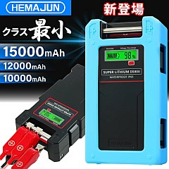 15Ahで重さ1380g…HEMAJUNのバッテリー買っちゃいそう