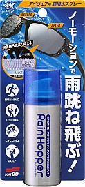 雨中の釣りで感じる不快感を1つ減らせる「レインホッパー」