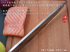 お刺身用に包丁を1本買うなら身卸包丁がいいらしいのだが