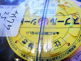 明日は雨中の2025年カイワリプチ遠征最終戦。ツ抜け目指す