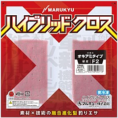 進化型釣りエサ「ハイブリッド クロス」はカイワリにどう？