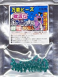 JOKERの玉三郎ってアジ科だからカイワリも反応するかな？
