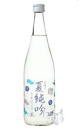 日本酒呑めるなら是非とも「文佳人 夏純吟 うすにごり 生」