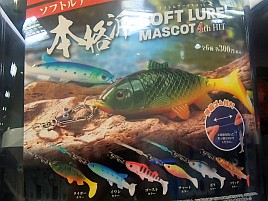大阪で釣具のガチャガチャを見つけてほんの一瞬だけ心動く