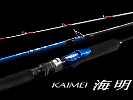 シマノの「海明」が復活!!　でも…ソリッドモデルは未発表