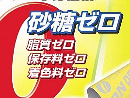 糖質2.2g以下なら!! 船上の水分補給に「イオンドリンク」粉末
