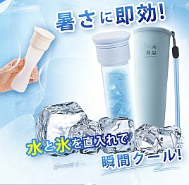 48時間冷たさキープの携帯氷嚢は散歩＆港までの移動にあり