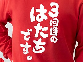 還暦前ラスト釣行のつもりが以前体調がしゃっきりせずで…